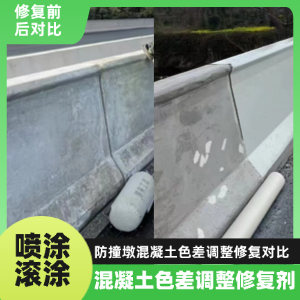 上甘岭工程人必看！混凝土色差“面子难题”，一招修复不返工